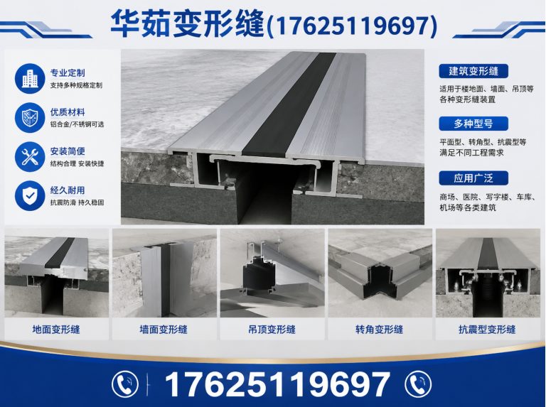 昆山市非标定制变形缝展示图