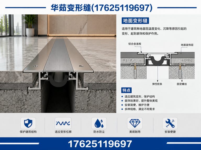 昆山市建筑变形缝展示图