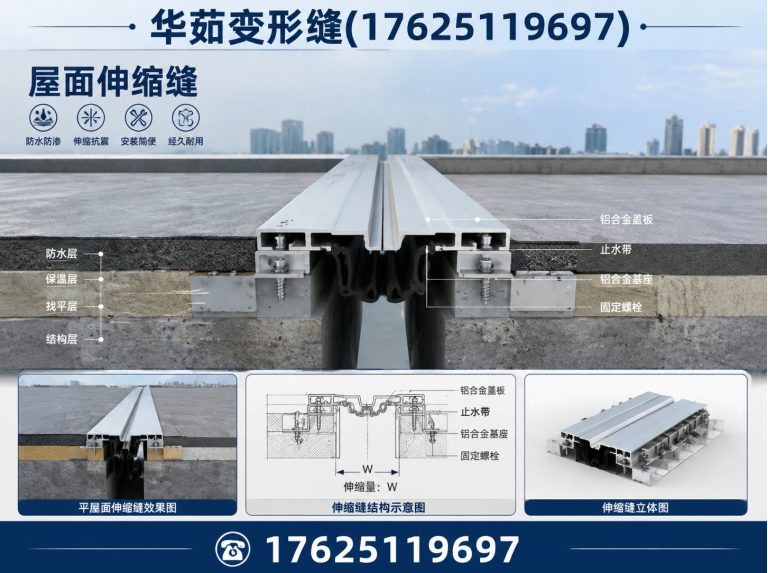 昆山市屋面伸缩缝展示图